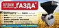 Измельчитель кормов Газда Р-71 (зерно, кукурудза) 300 кг/год
