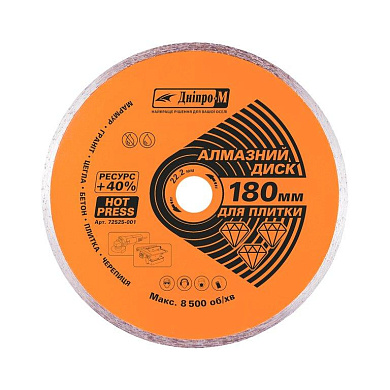 Алмазный диск Дніпро-М 180 22.2 плитка