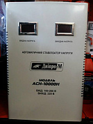 Автоматичний стабілізатор напруги настінний Дніпро-М АСН-10000Н