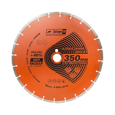 Алмазный диск Дніпро-М 350 32 сегмент