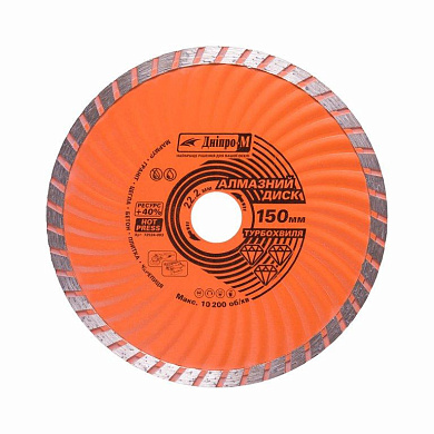 Алмазный диск Дніпро-М 150 22.2 турбоволна